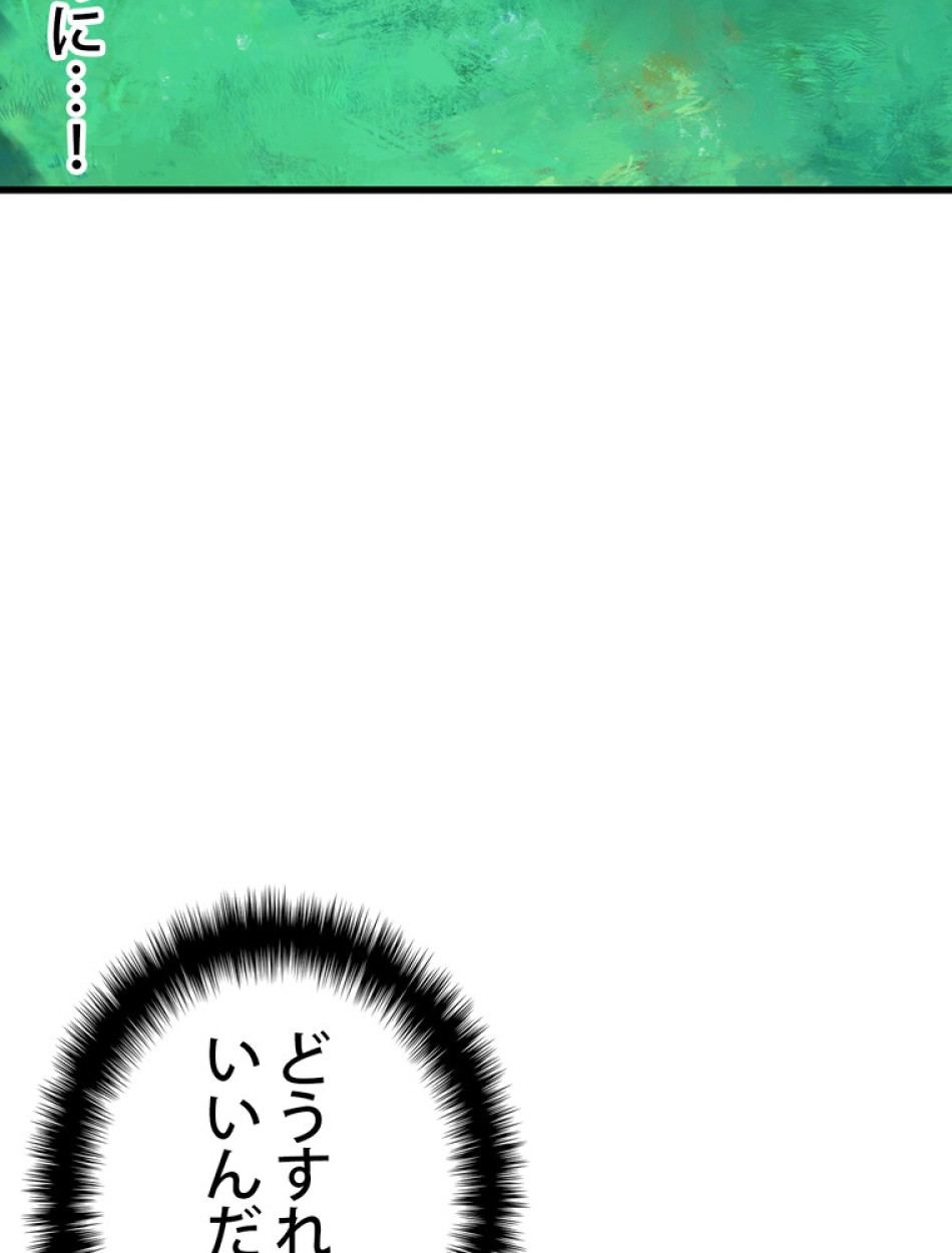 異世界剣王生存記 第87話 - Trang 62
