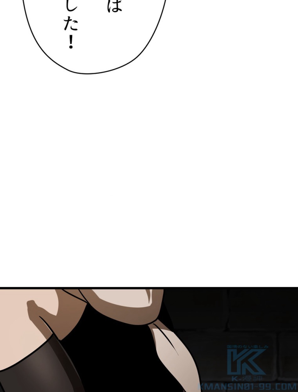 異世界剣王生存記 第87話 - Trang 67