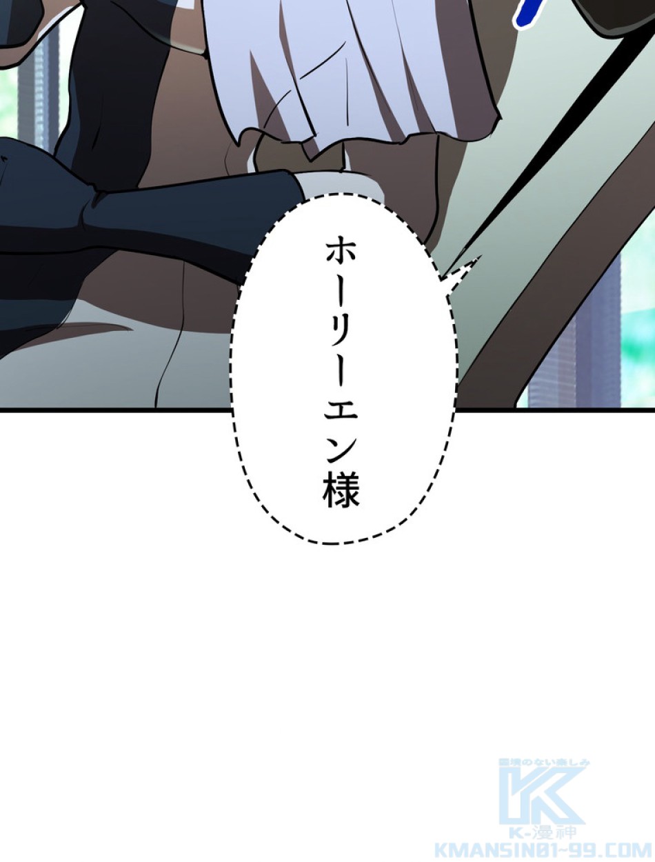 異世界剣王生存記 第87話 - Trang 7