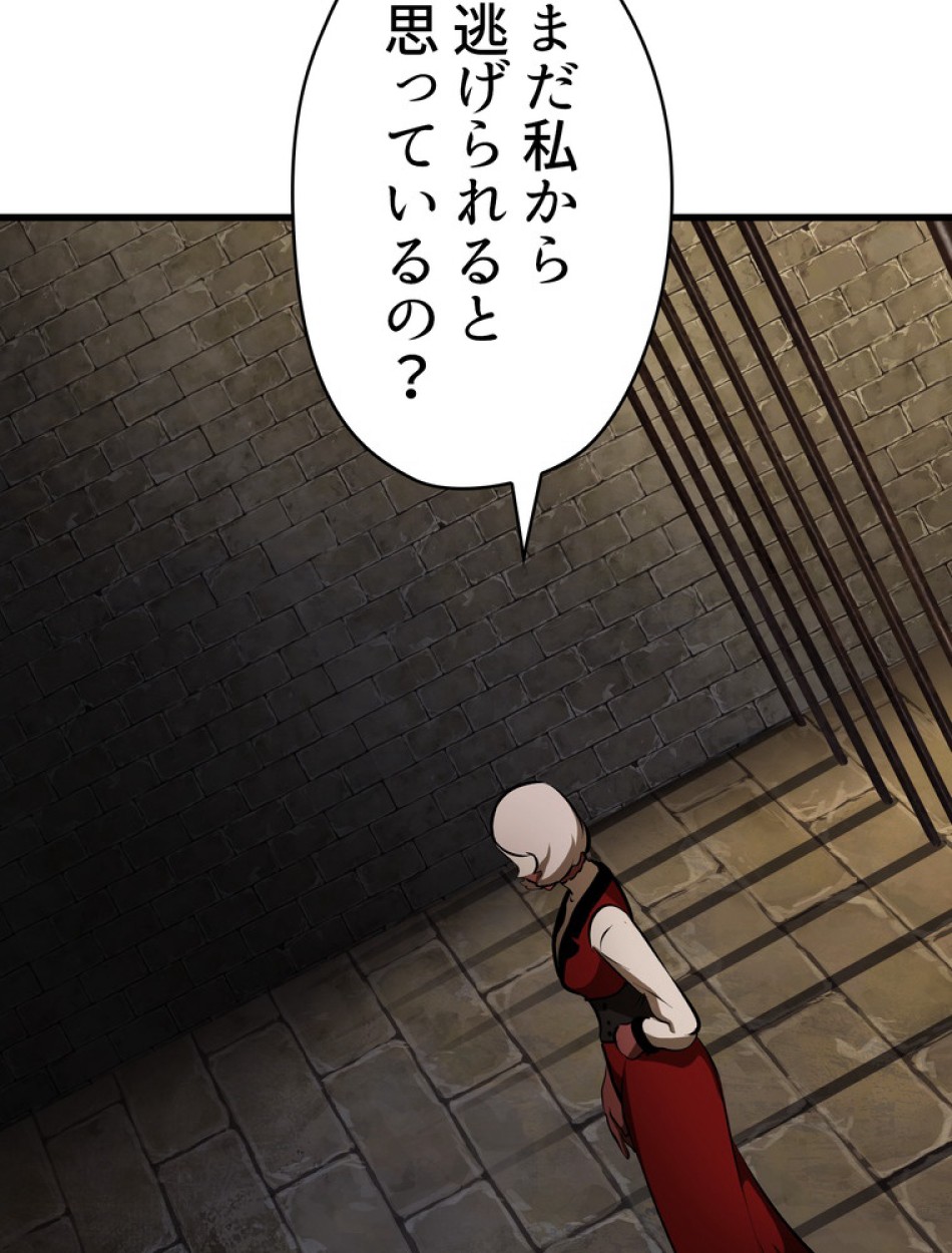 異世界剣王生存記 第87話 - Trang 71