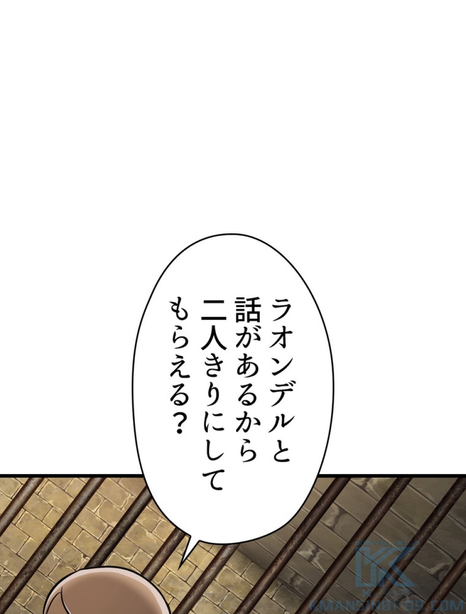 異世界剣王生存記 第87話 - Trang 73