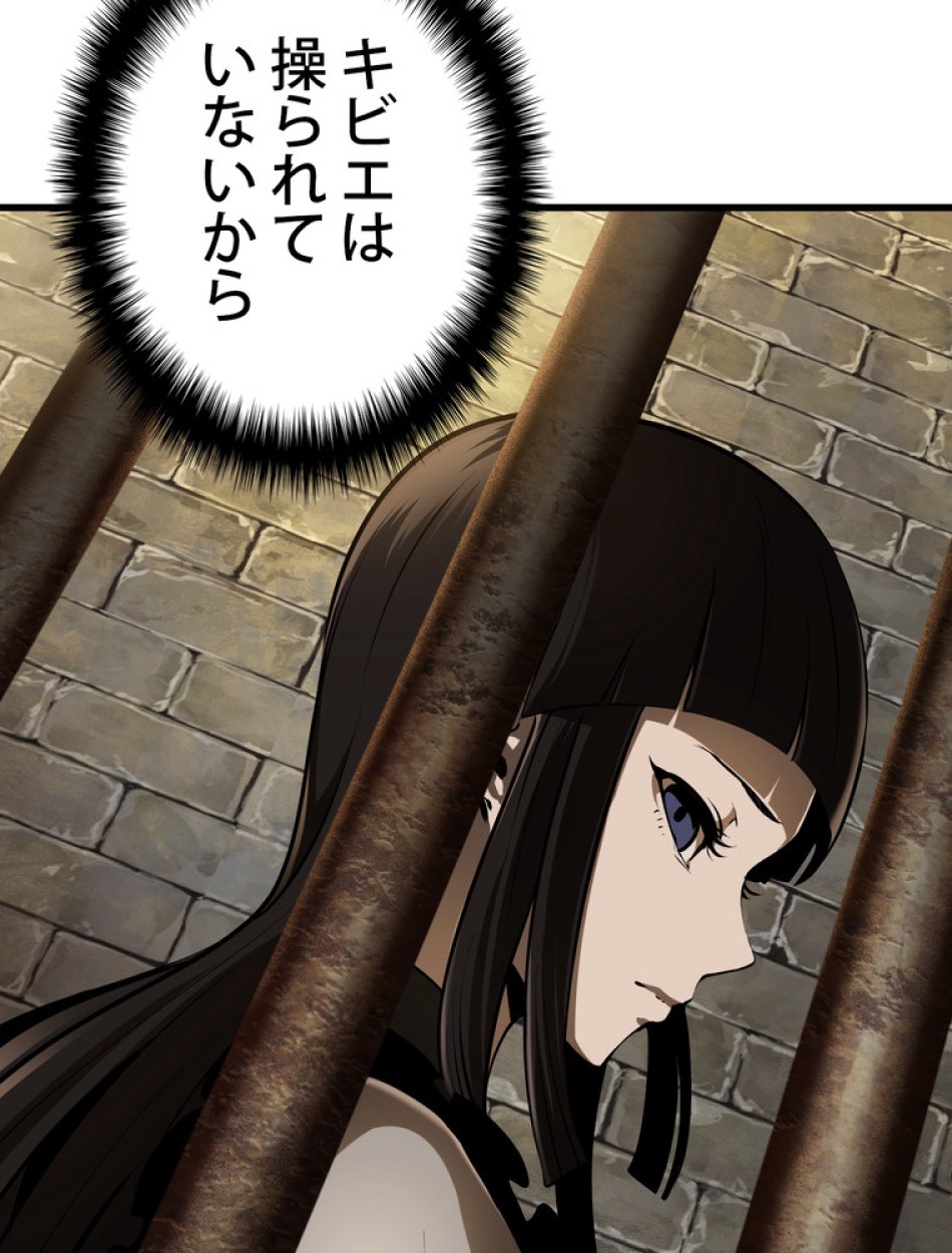 異世界剣王生存記 第87話 - Trang 78