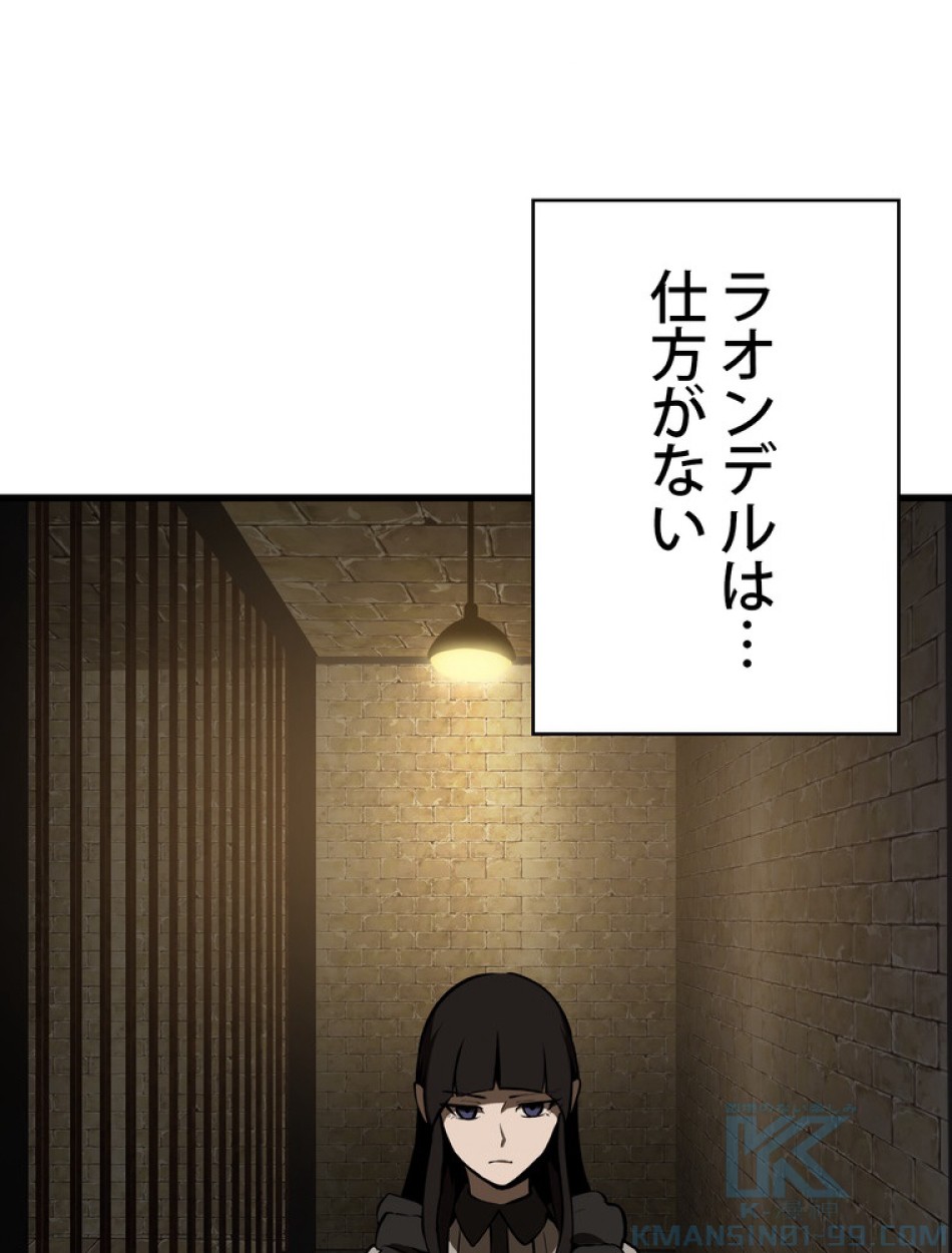 異世界剣王生存記 第87話 - Trang 85
