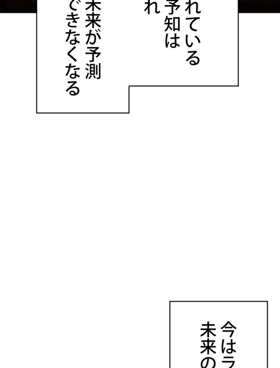 異世界剣王生存記 第87話 - Trang 92