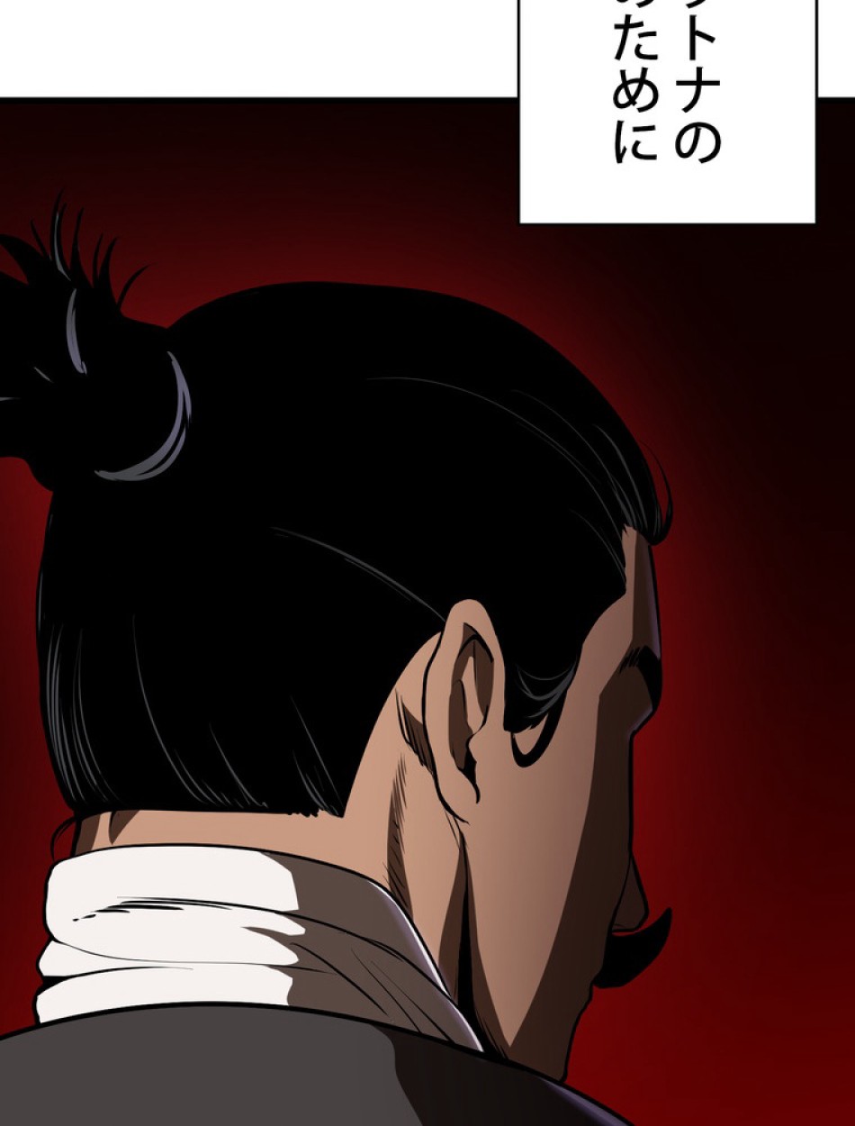 異世界剣王生存記 第87話 - Trang 93
