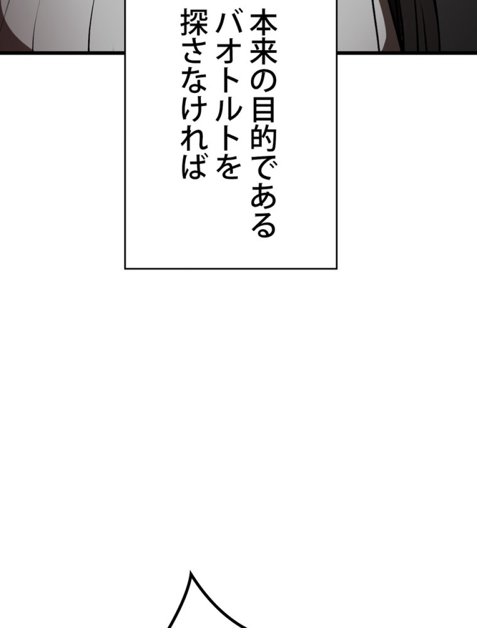 異世界剣王生存記 第87話 - Trang 96