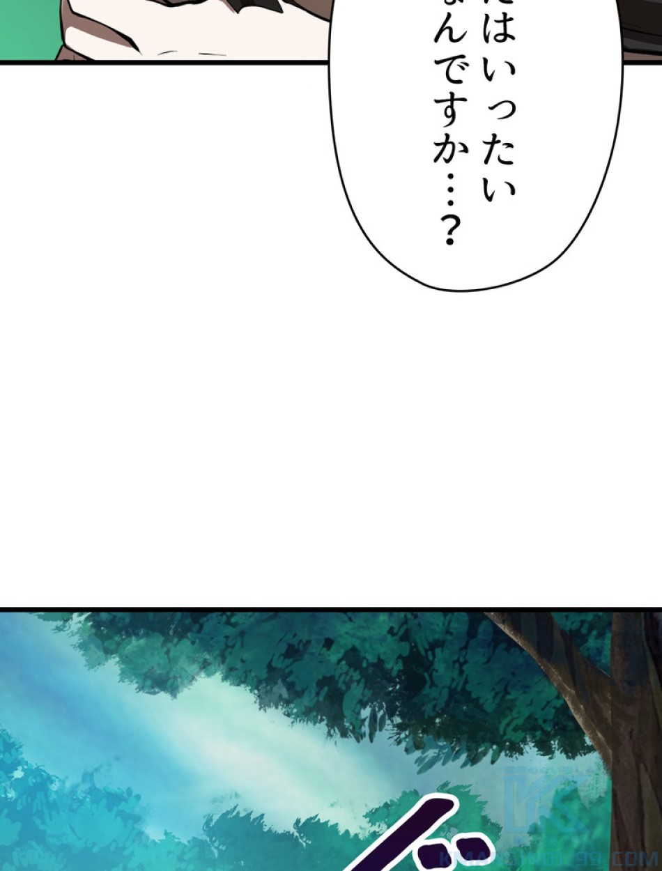 異世界剣王生存記 第88話 - Trang 100