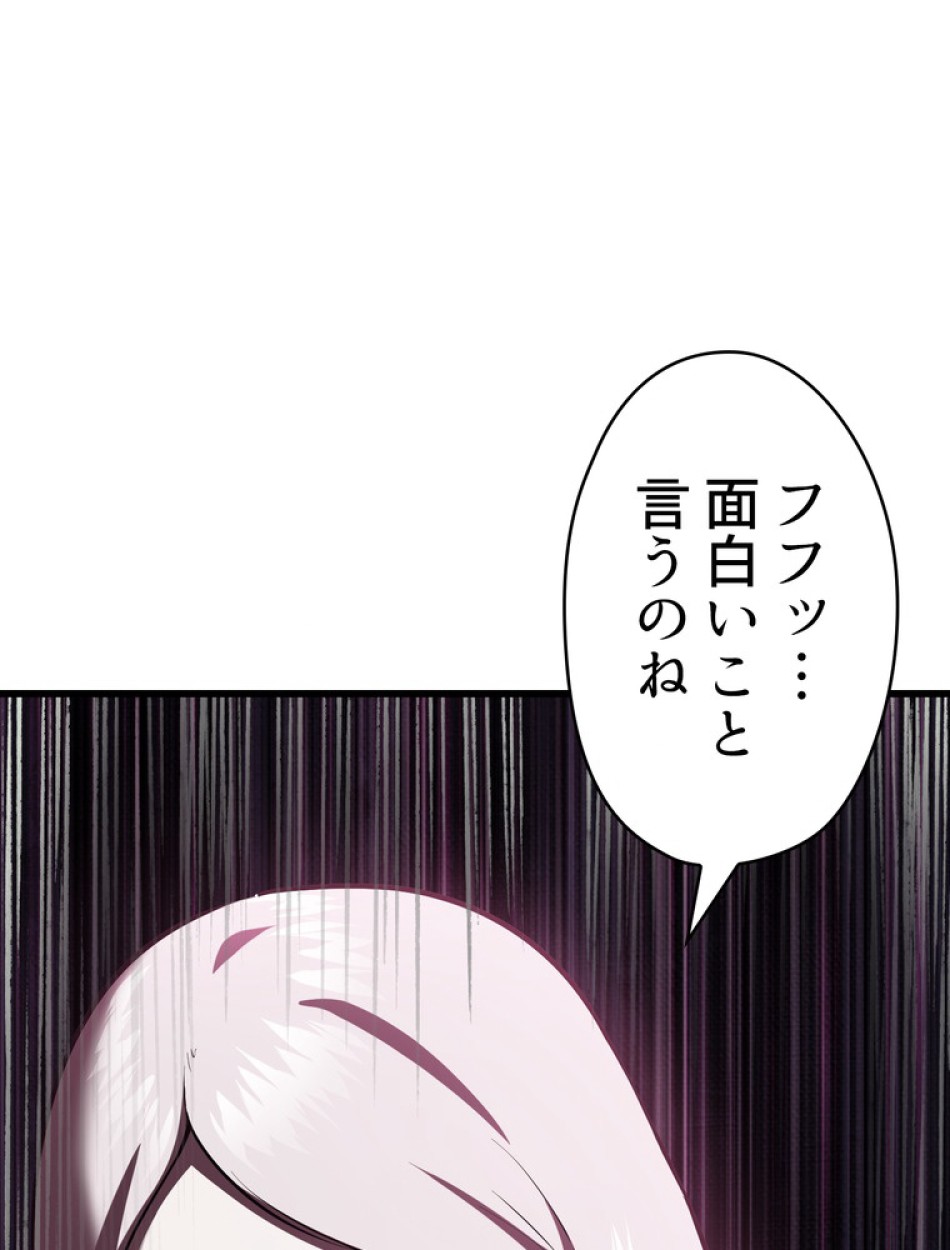 異世界剣王生存記 第88話 - Trang 107