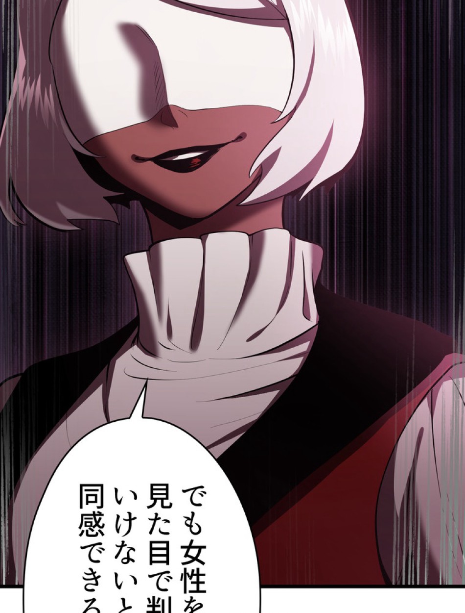 異世界剣王生存記 第88話 - Trang 108