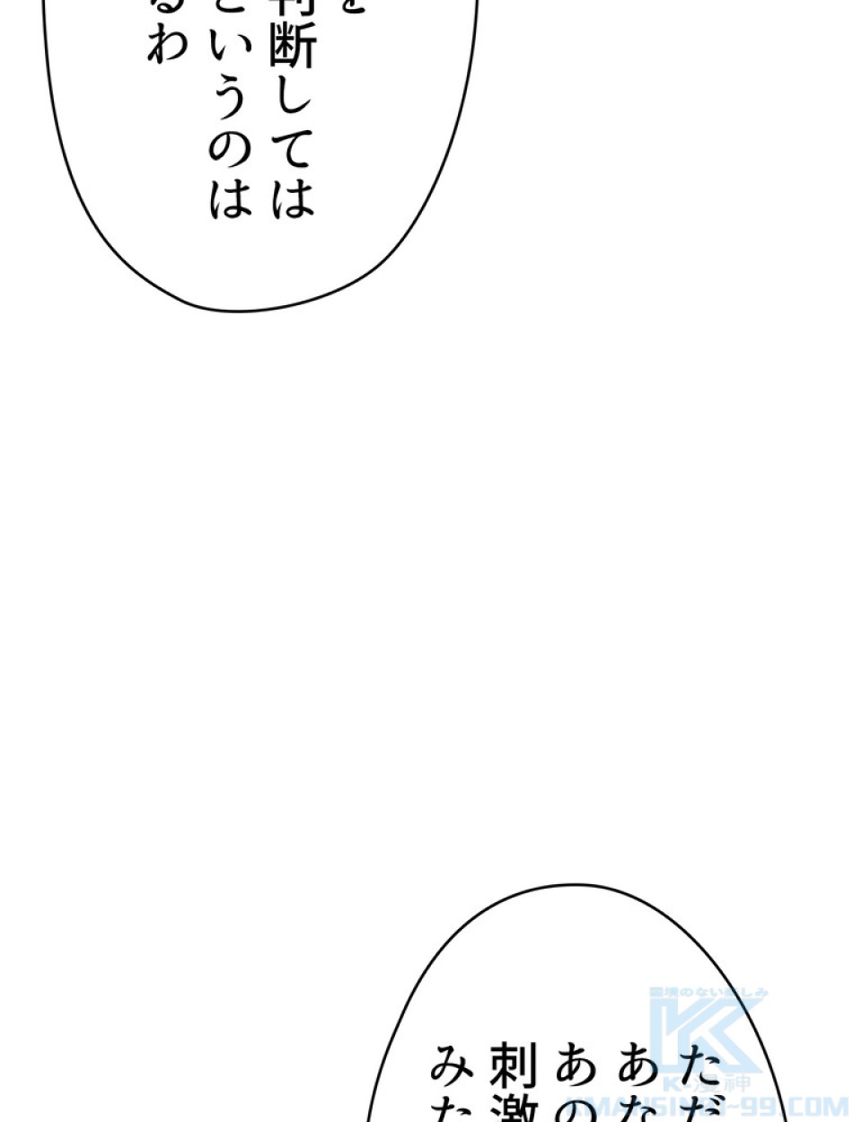異世界剣王生存記 第88話 - Trang 109