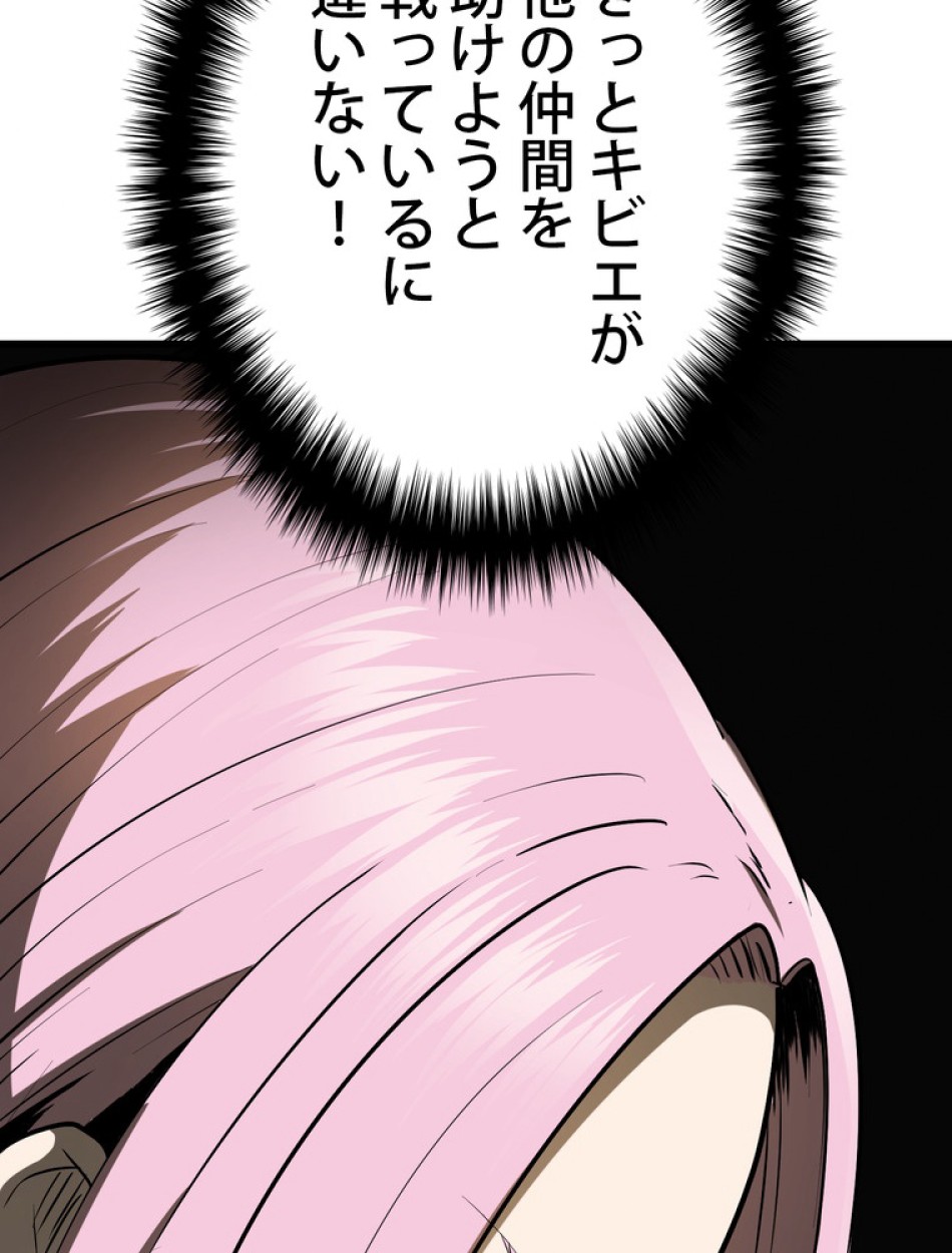 異世界剣王生存記 第88話 - Trang 11