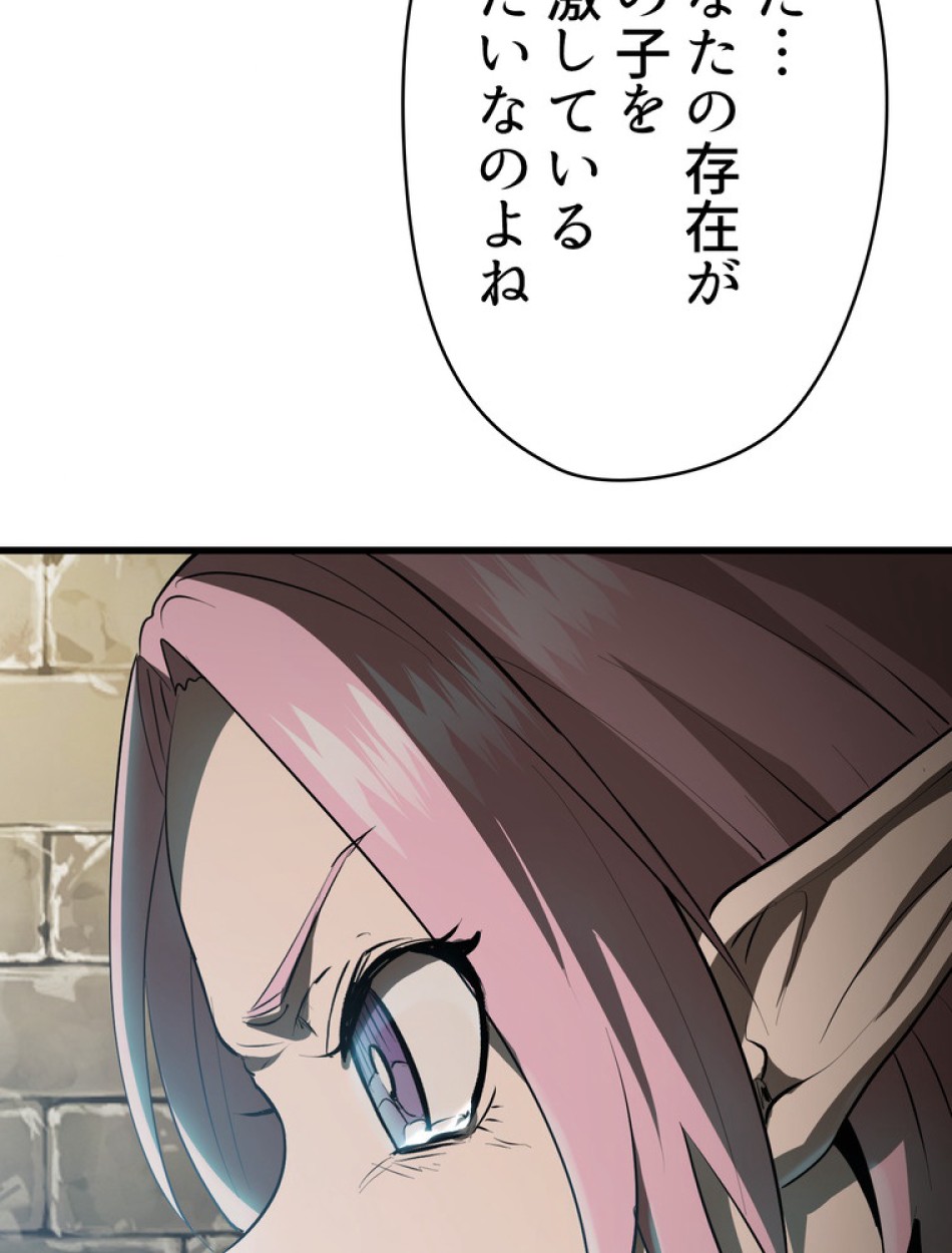 異世界剣王生存記 第88話 - Trang 110