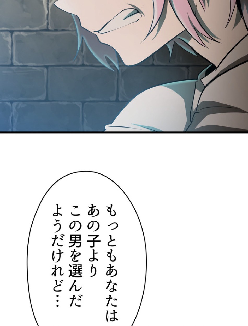 異世界剣王生存記 第88話 - Trang 111