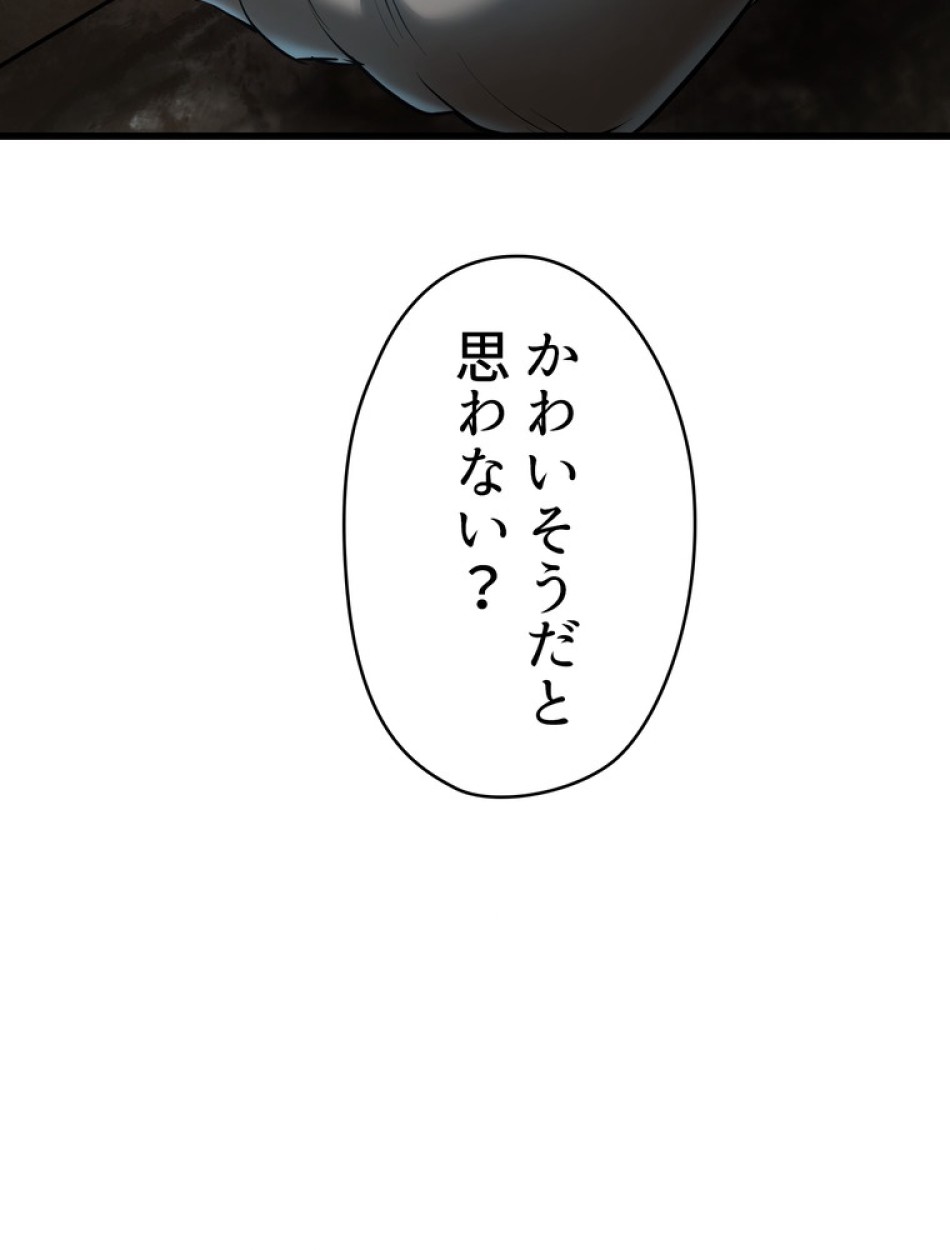 異世界剣王生存記 第88話 - Trang 113