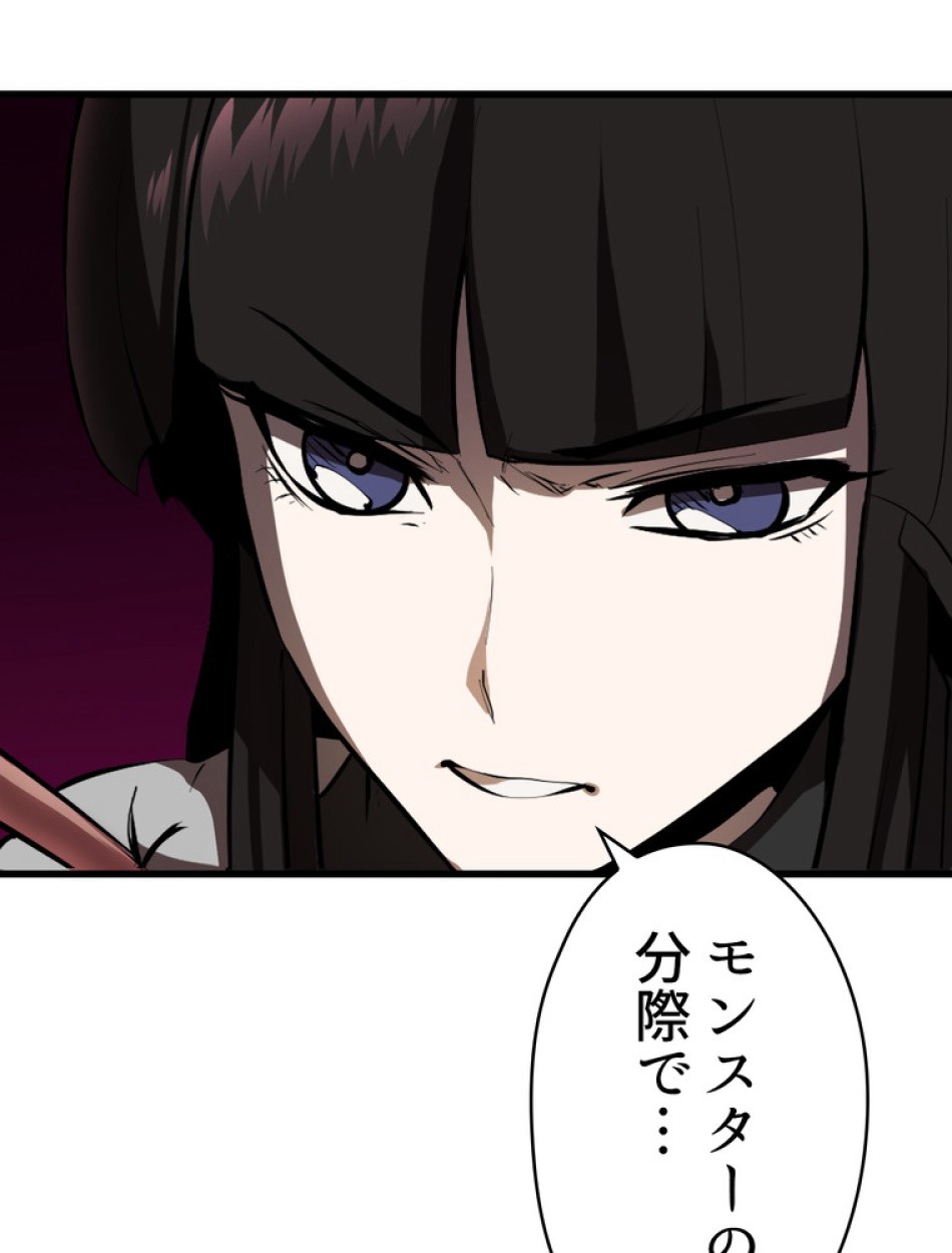 異世界剣王生存記 第88話 - Trang 114