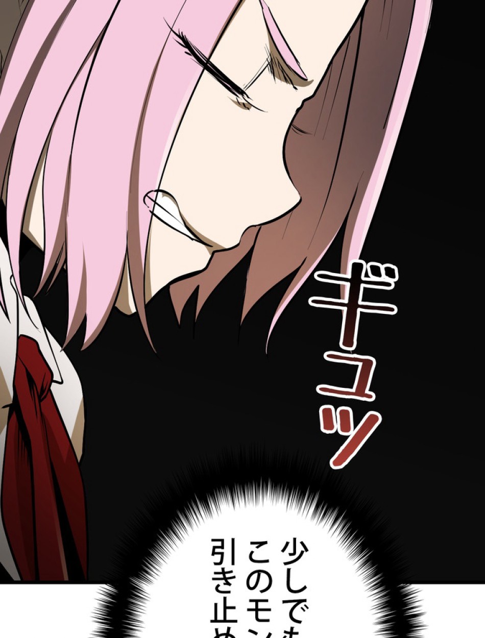 異世界剣王生存記 第88話 - Trang 12