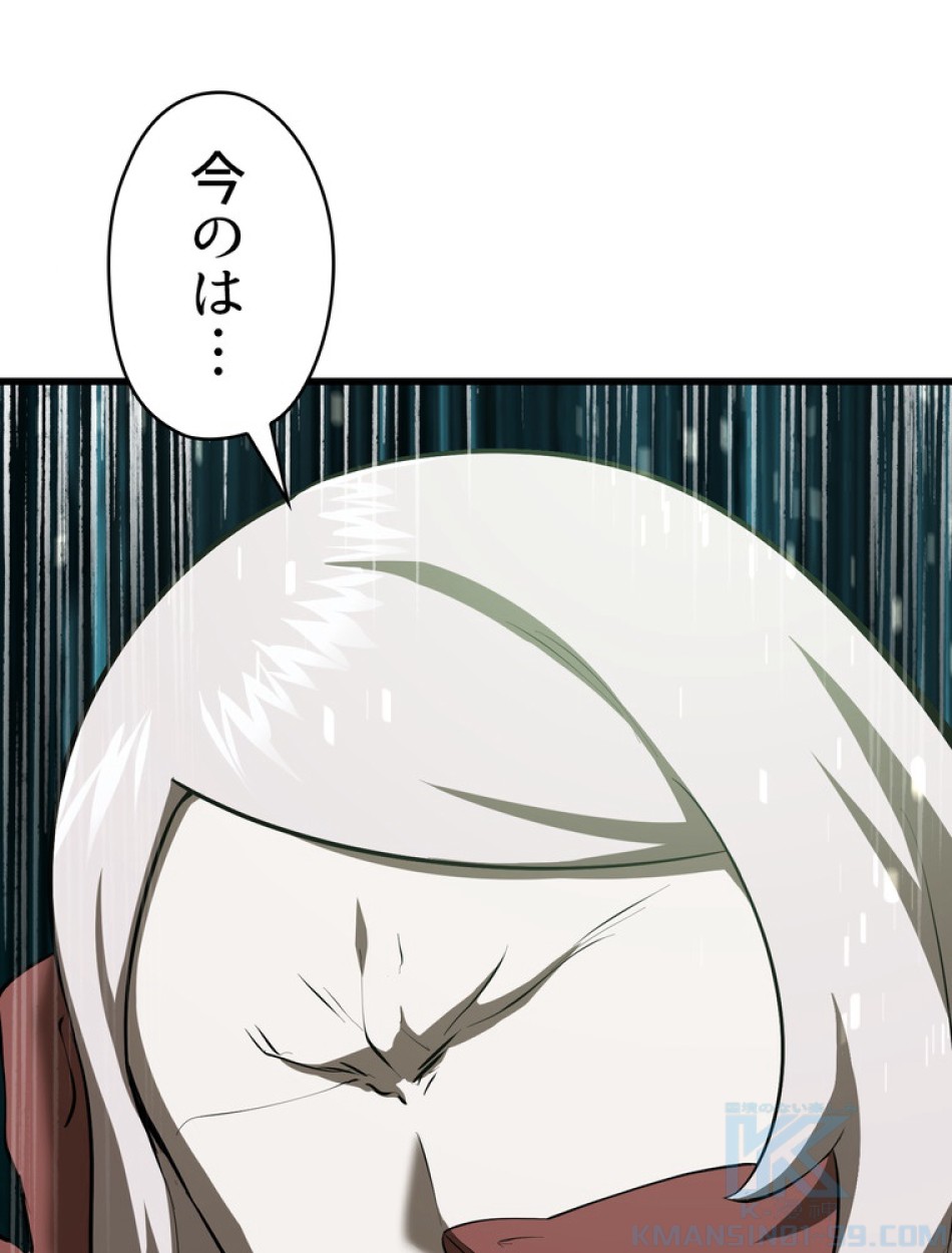 異世界剣王生存記 第88話 - Trang 130