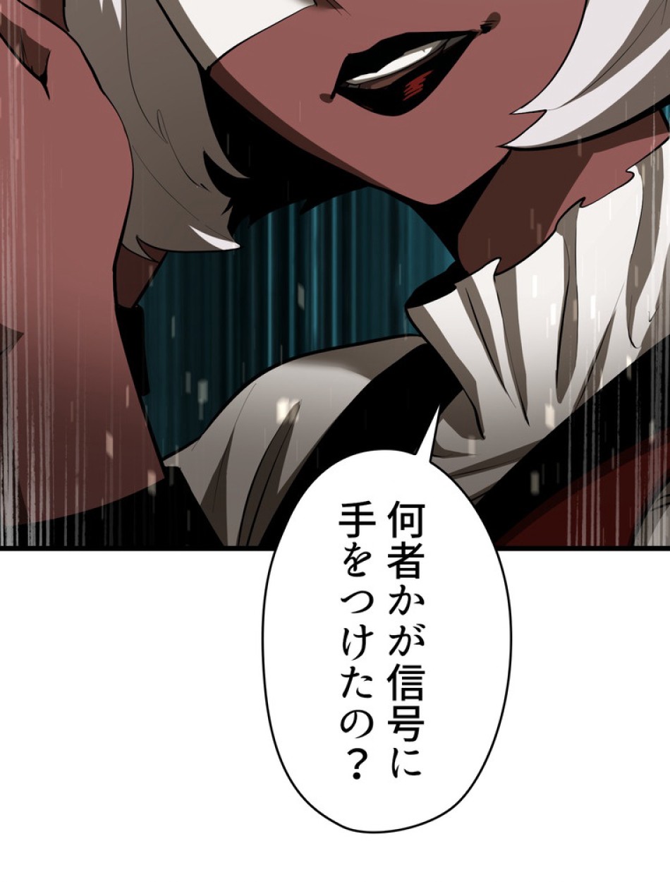 異世界剣王生存記 第88話 - Trang 131
