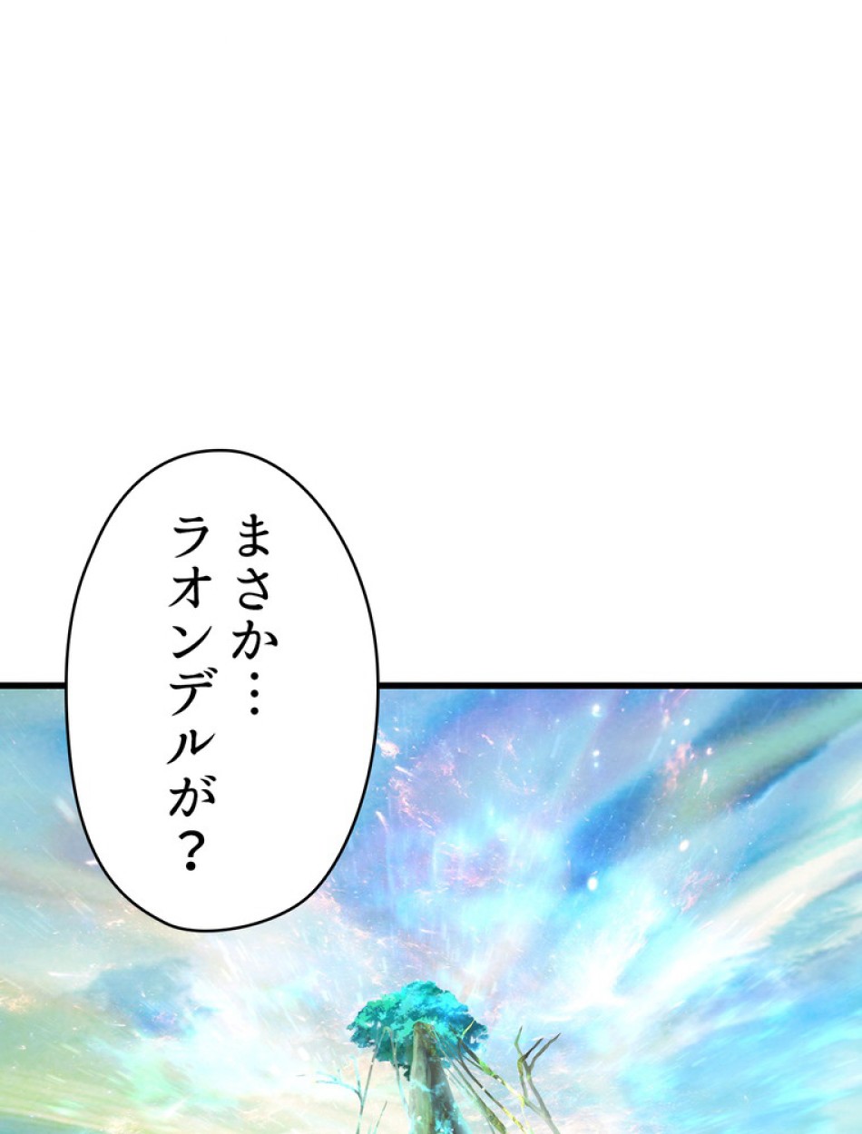 異世界剣王生存記 第88話 - Trang 132
