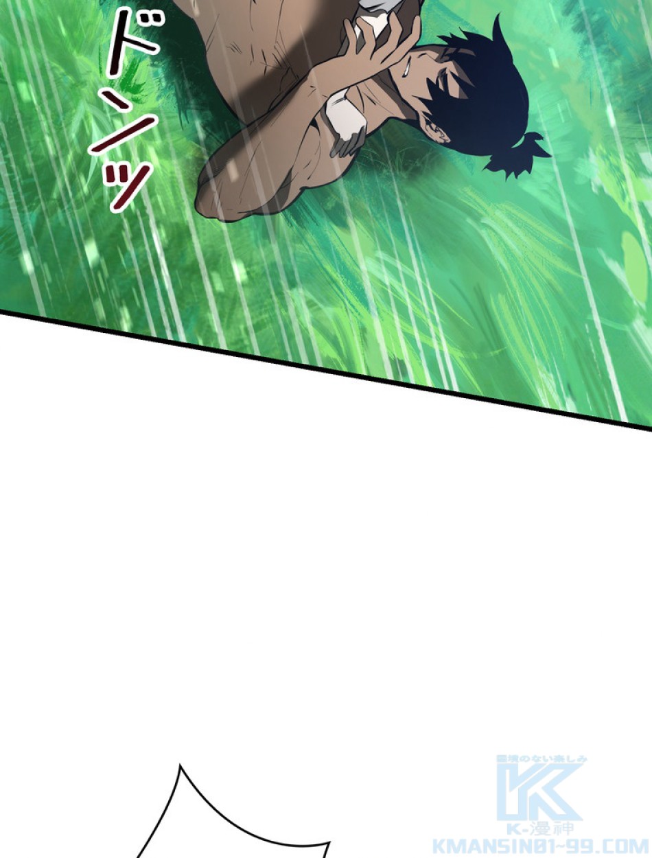 異世界剣王生存記 第88話 - Trang 136