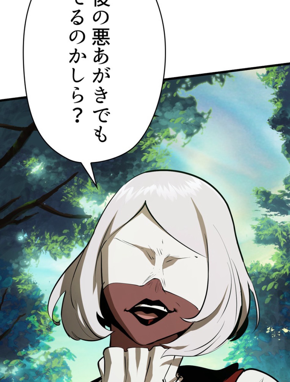異世界剣王生存記 第88話 - Trang 144