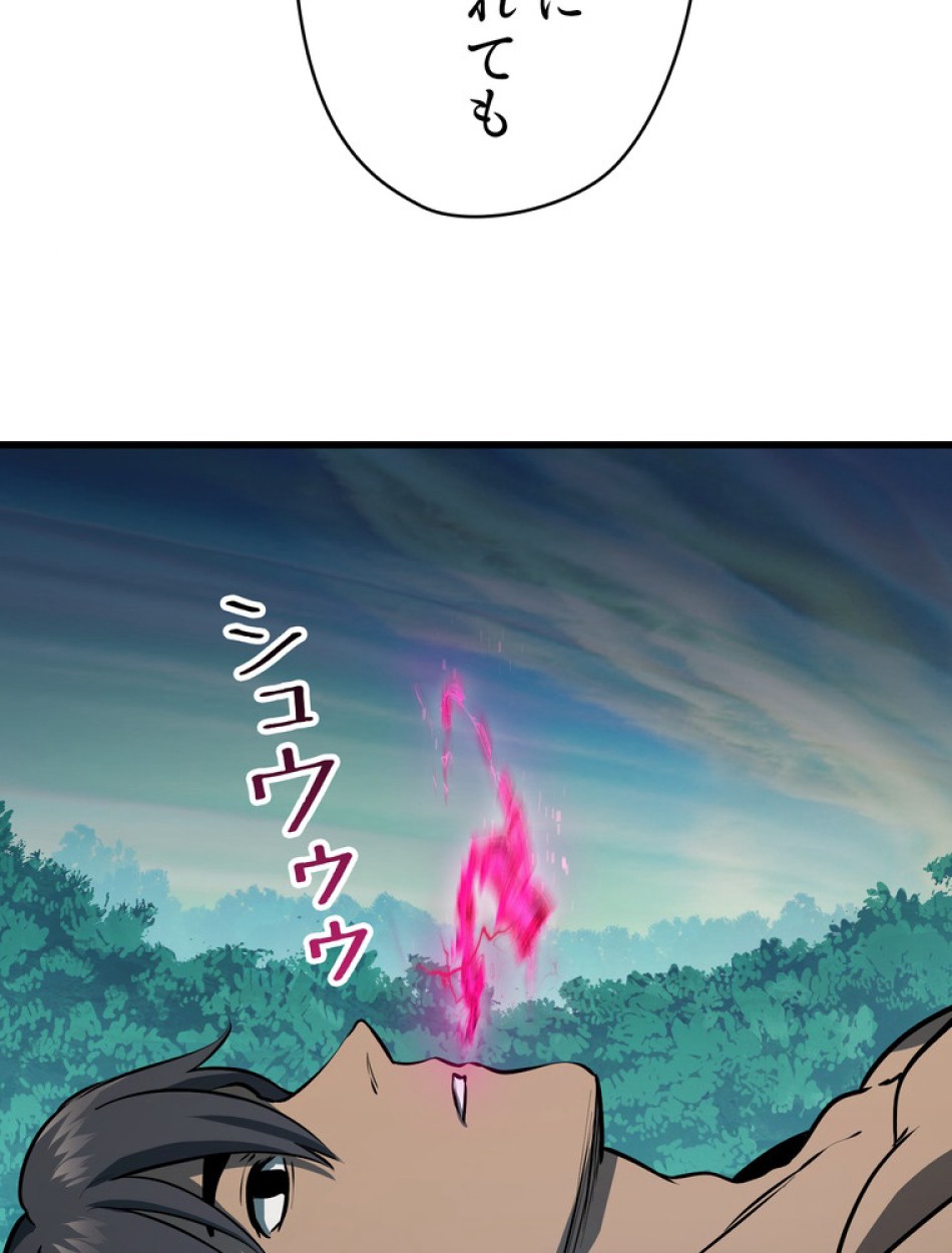 異世界剣王生存記 第88話 - Trang 146
