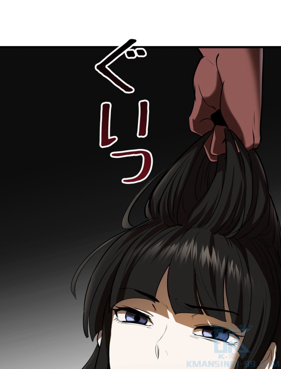 異世界剣王生存記 第88話 - Trang 148