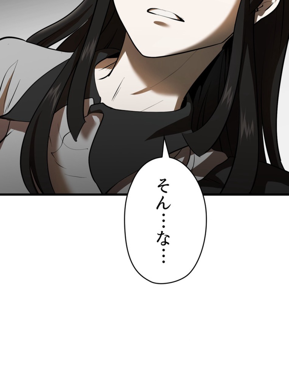 異世界剣王生存記 第88話 - Trang 149