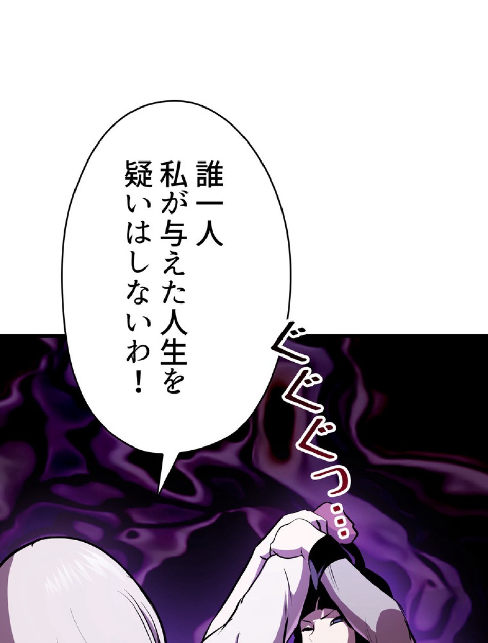 異世界剣王生存記 第88話 - Trang 150