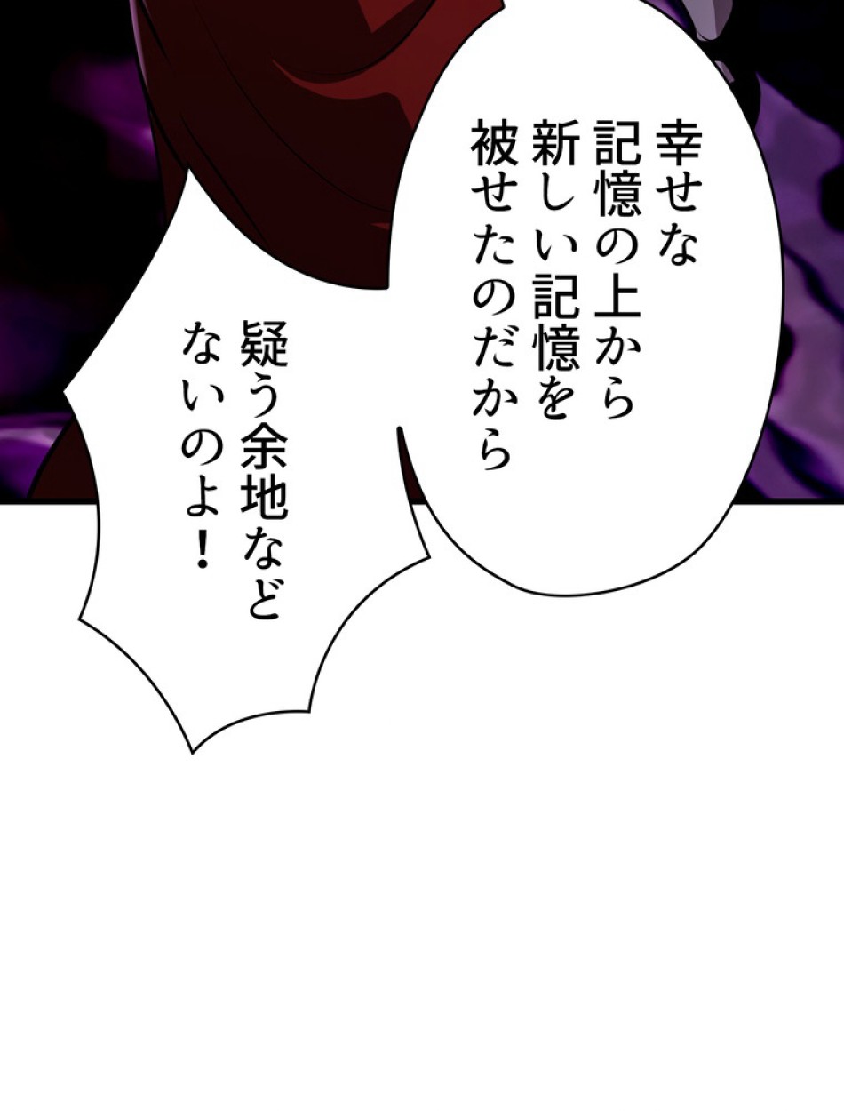 異世界剣王生存記 第88話 - Trang 152