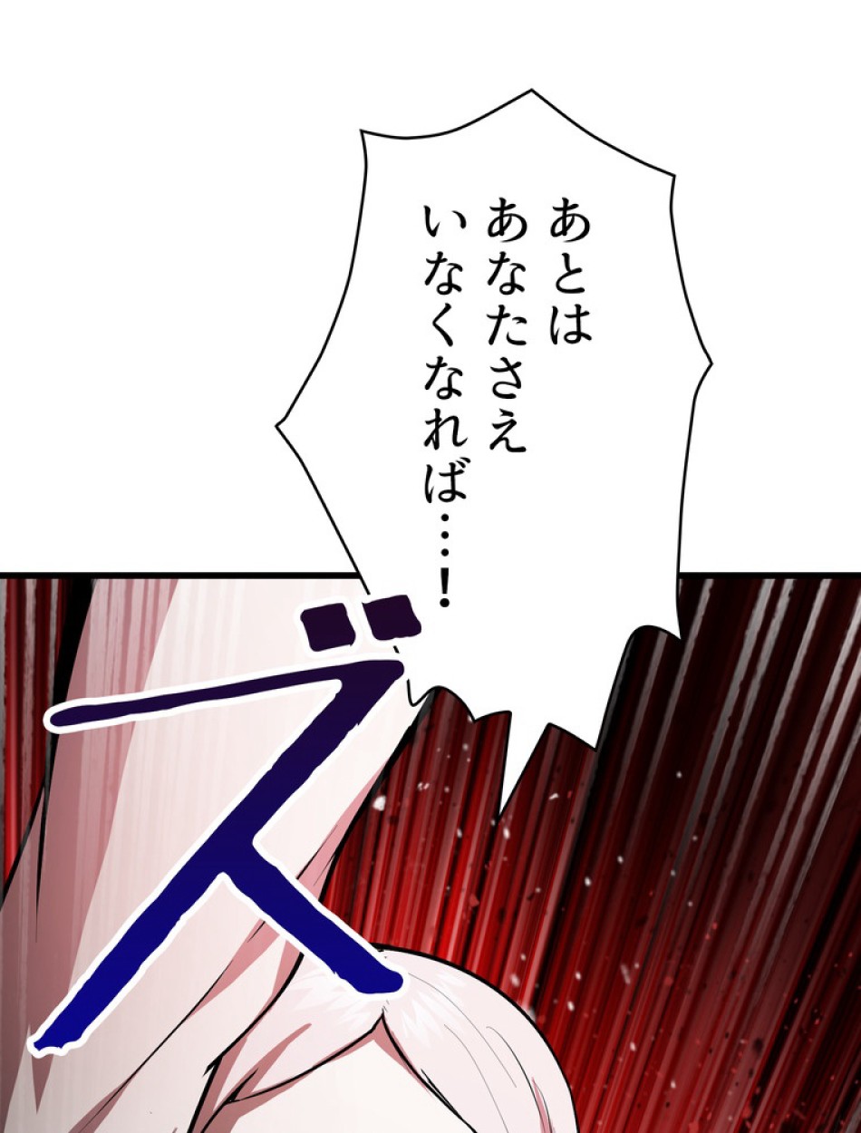 異世界剣王生存記 第88話 - Trang 153