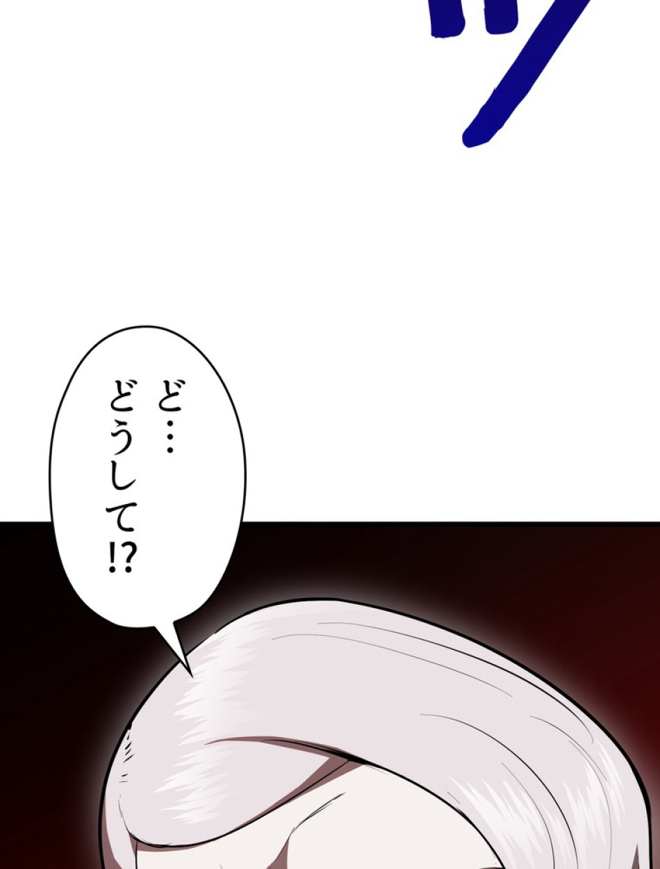 異世界剣王生存記 第88話 - Trang 155