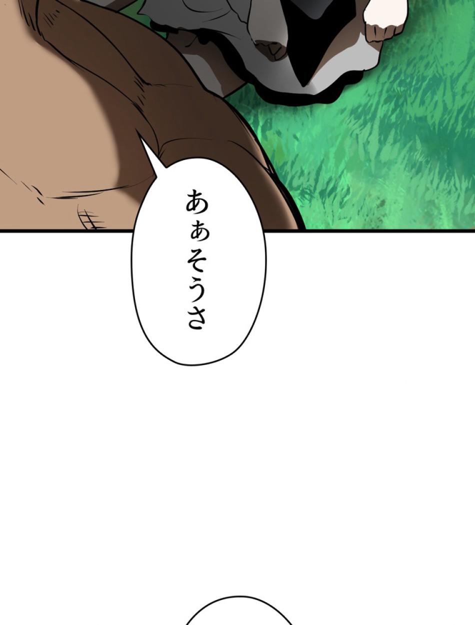 異世界剣王生存記 第88話 - Trang 159