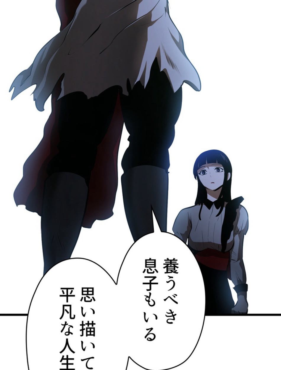 異世界剣王生存記 第88話 - Trang 161