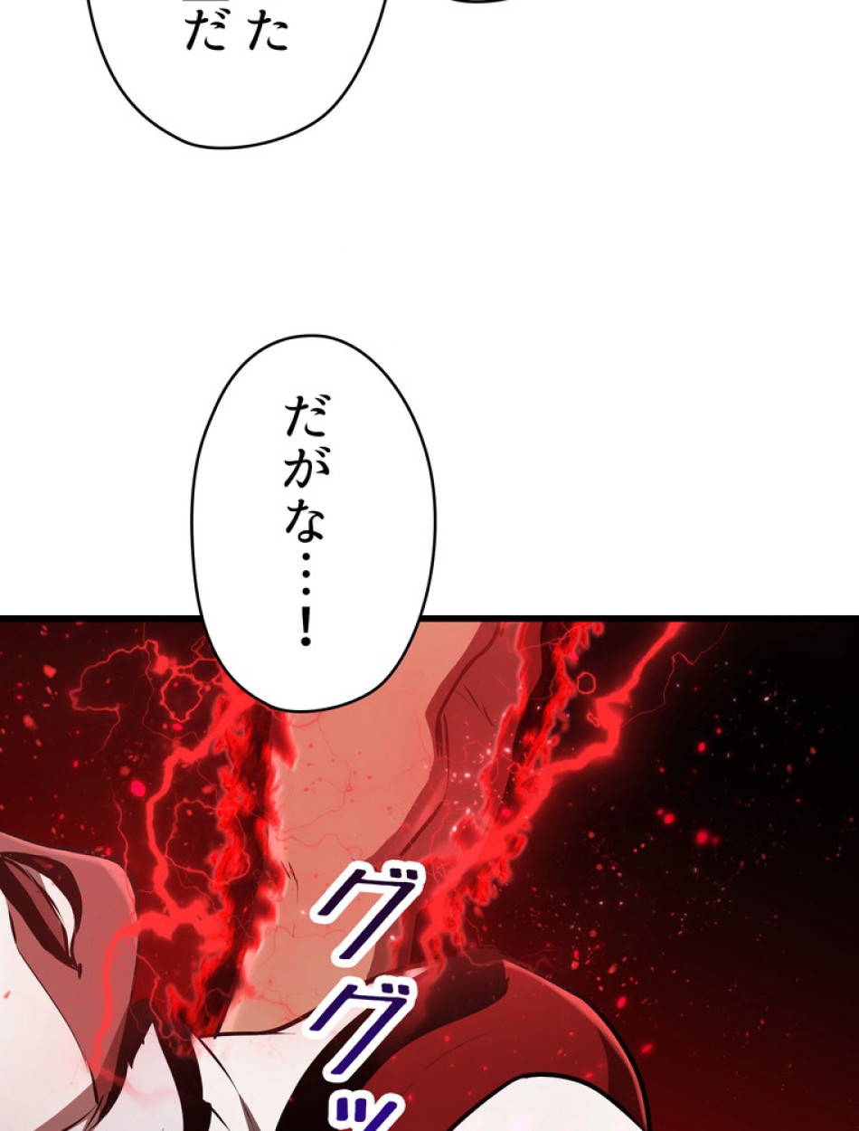 異世界剣王生存記 第88話 - Trang 162
