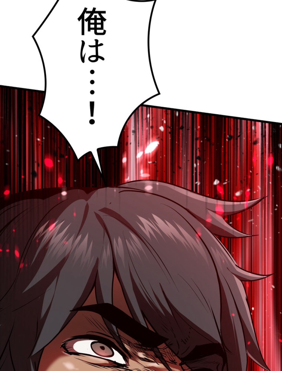 異世界剣王生存記 第88話 - Trang 164