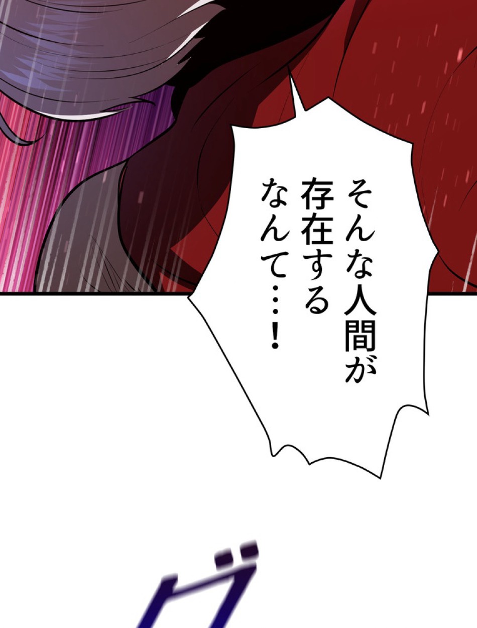 異世界剣王生存記 第88話 - Trang 168