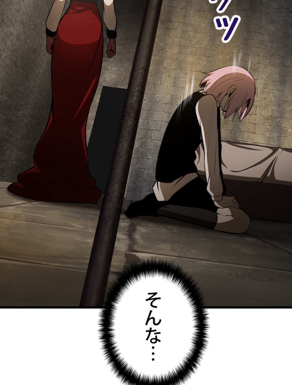 異世界剣王生存記 第88話 - Trang 17