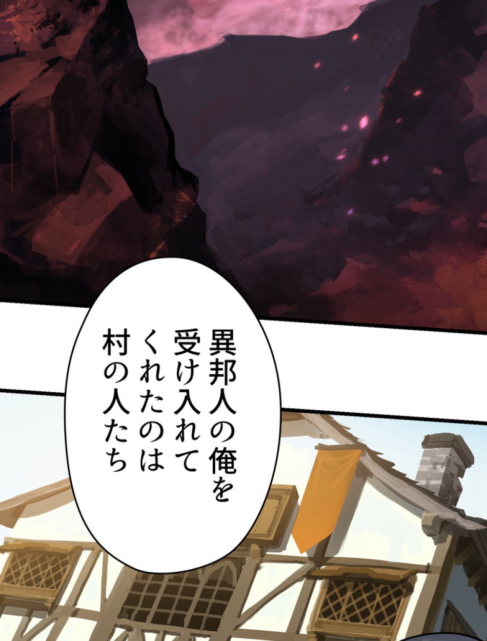異世界剣王生存記 第88話 - Trang 26