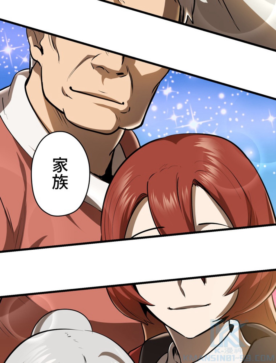 異世界剣王生存記 第88話 - Trang 28