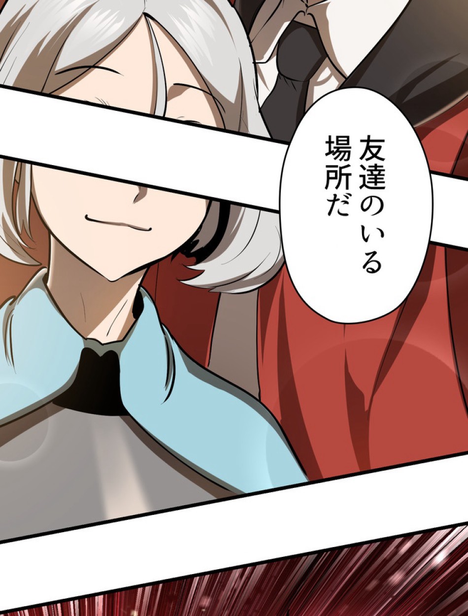 異世界剣王生存記 第88話 - Trang 29