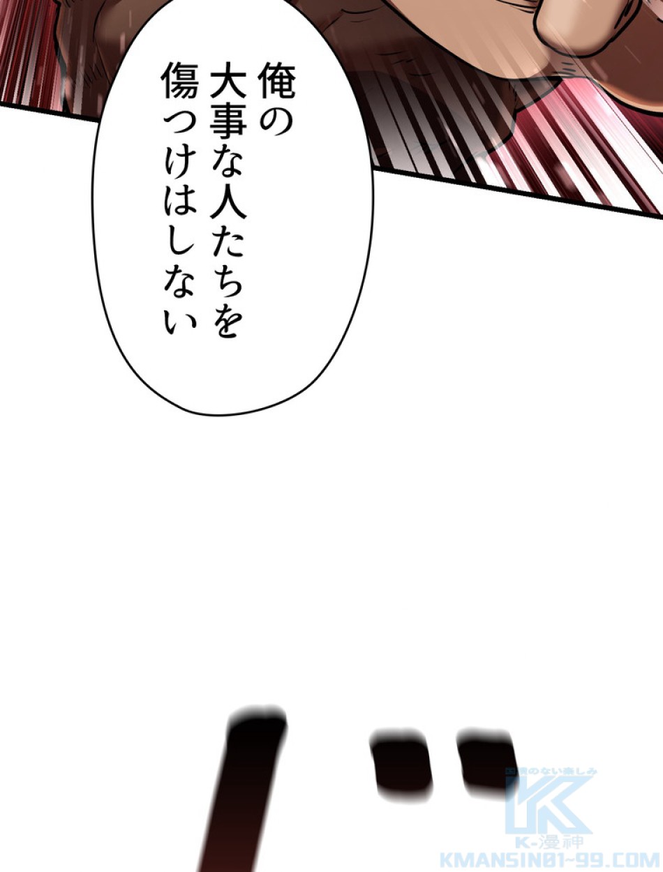 異世界剣王生存記 第88話 - Trang 31