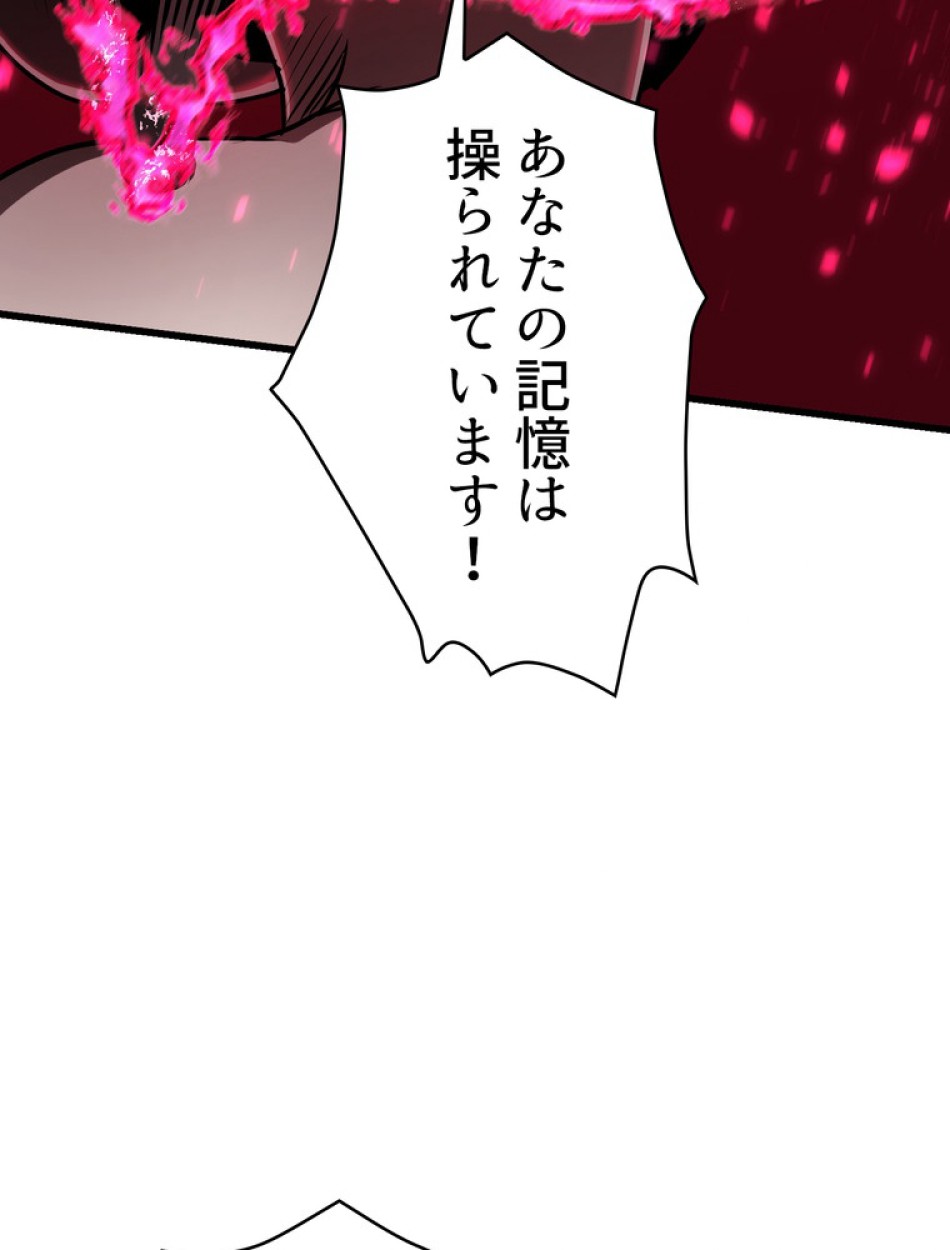 異世界剣王生存記 第88話 - Trang 36