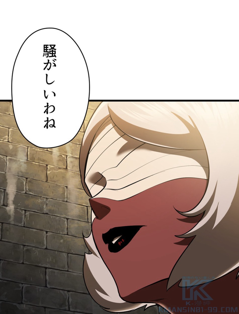 異世界剣王生存記 第88話 - Trang 4