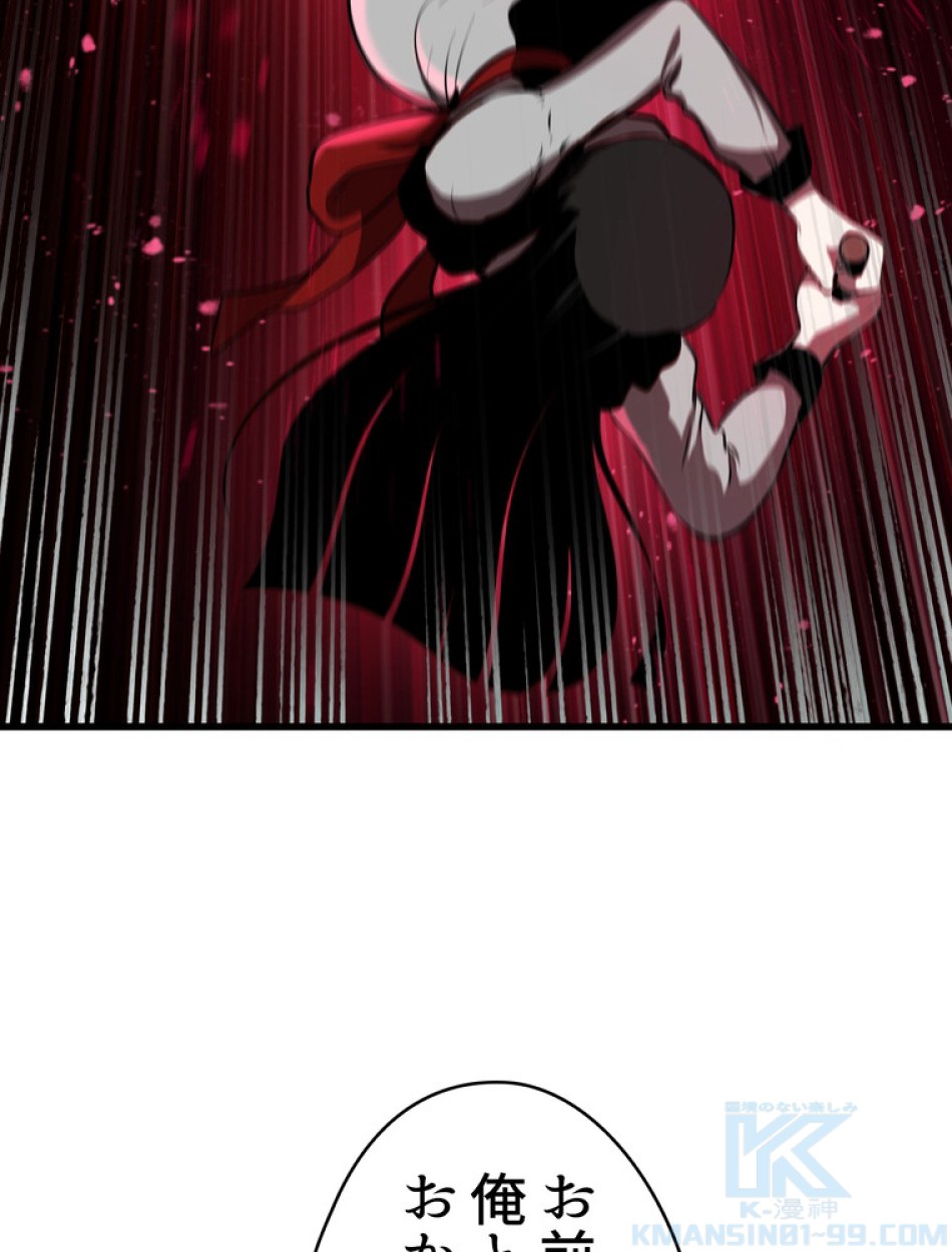 異世界剣王生存記 第88話 - Trang 40