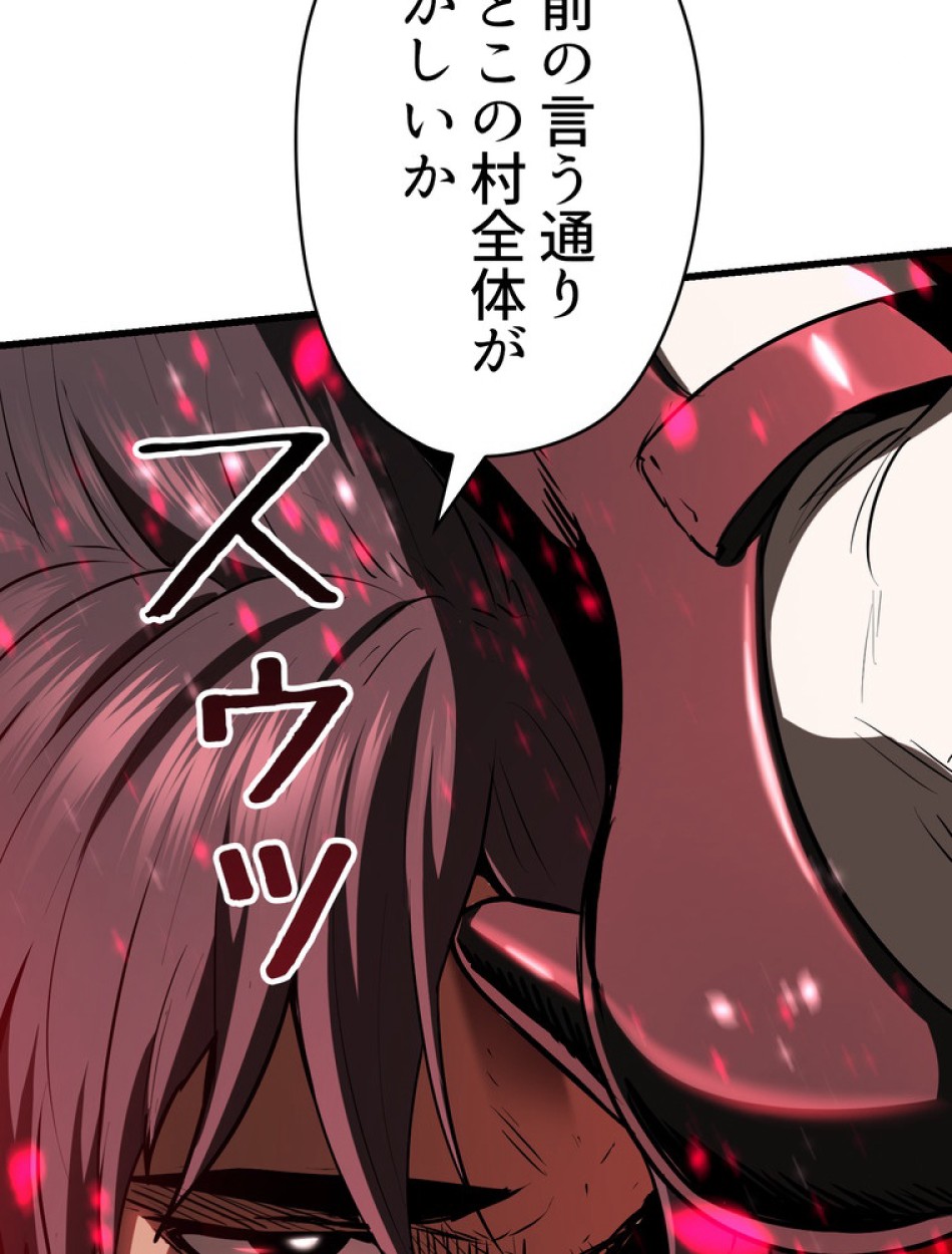 異世界剣王生存記 第88話 - Trang 41