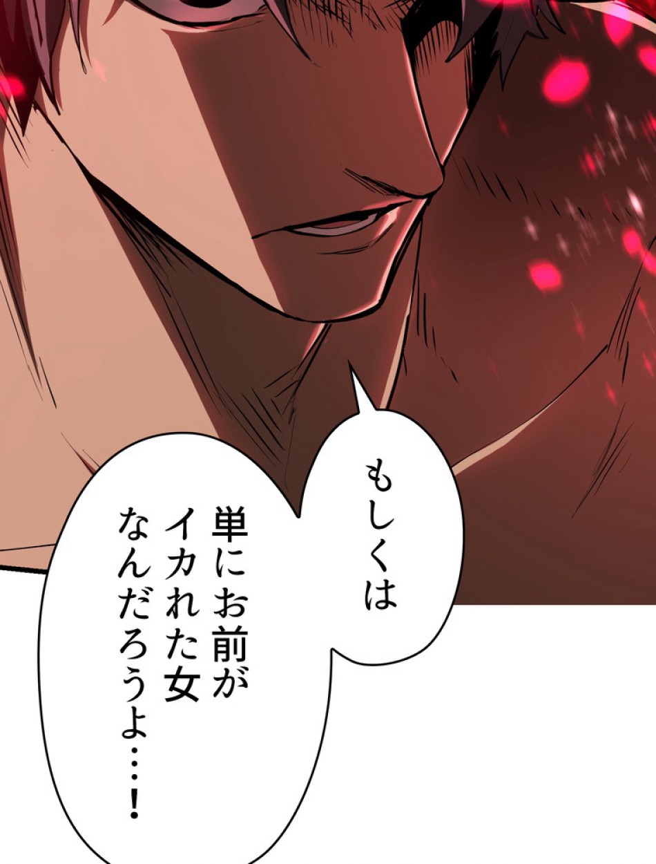 異世界剣王生存記 第88話 - Trang 42