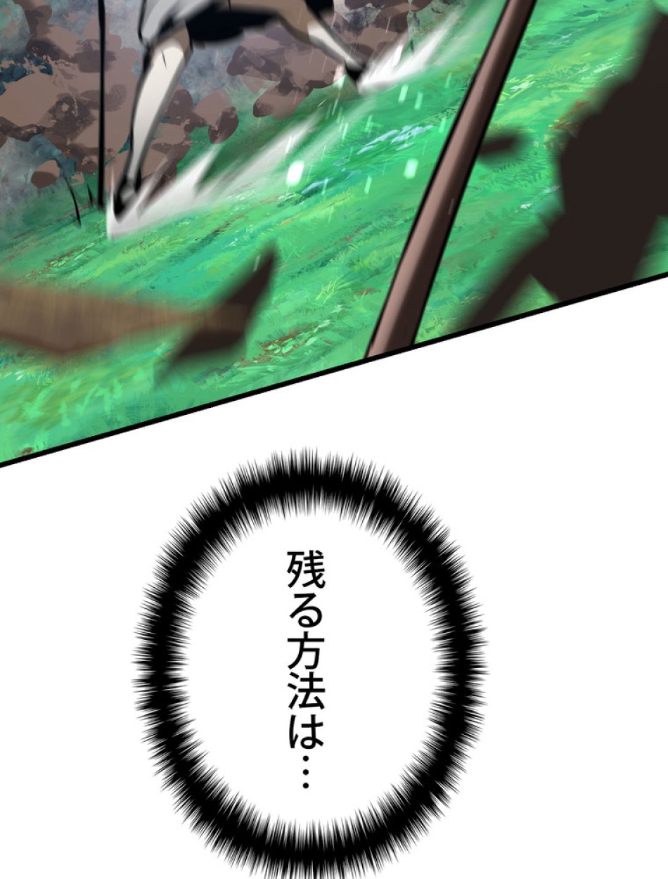 異世界剣王生存記 第88話 - Trang 50