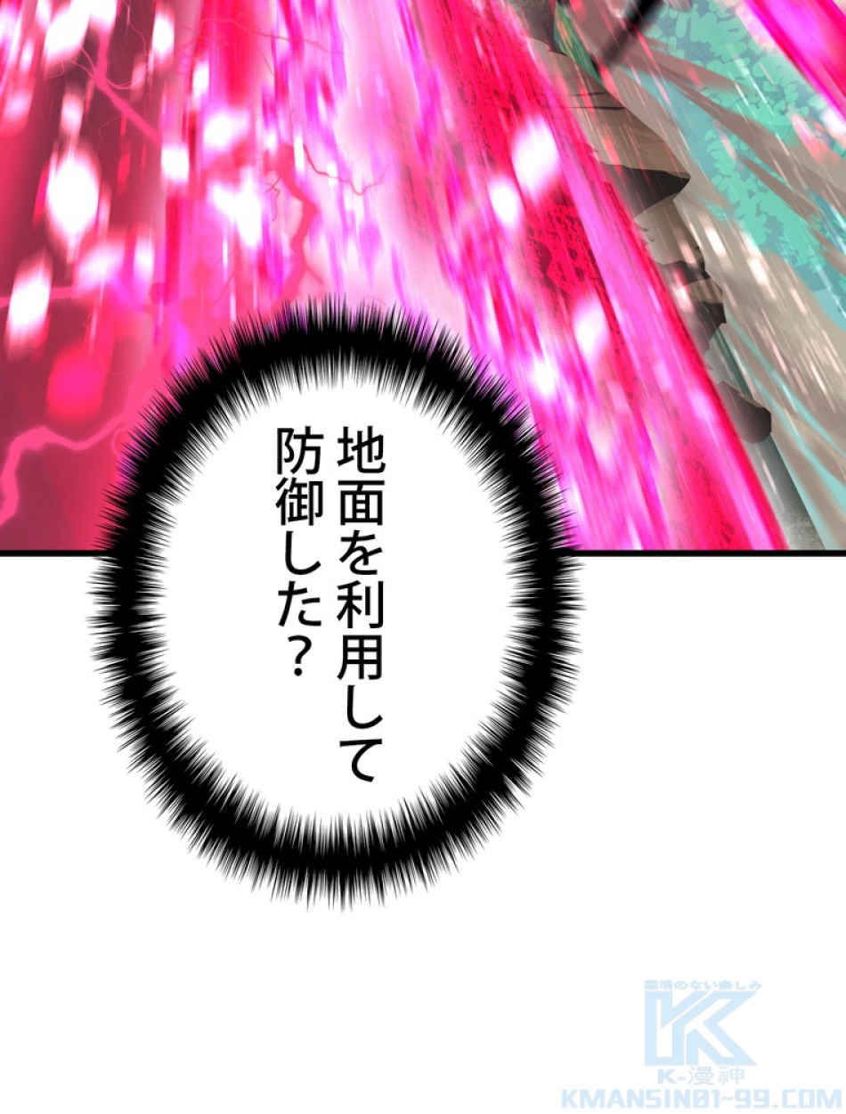 異世界剣王生存記 第88話 - Trang 64