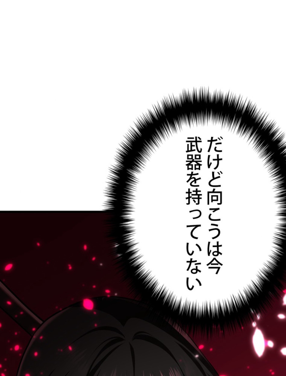 異世界剣王生存記 第88話 - Trang 65